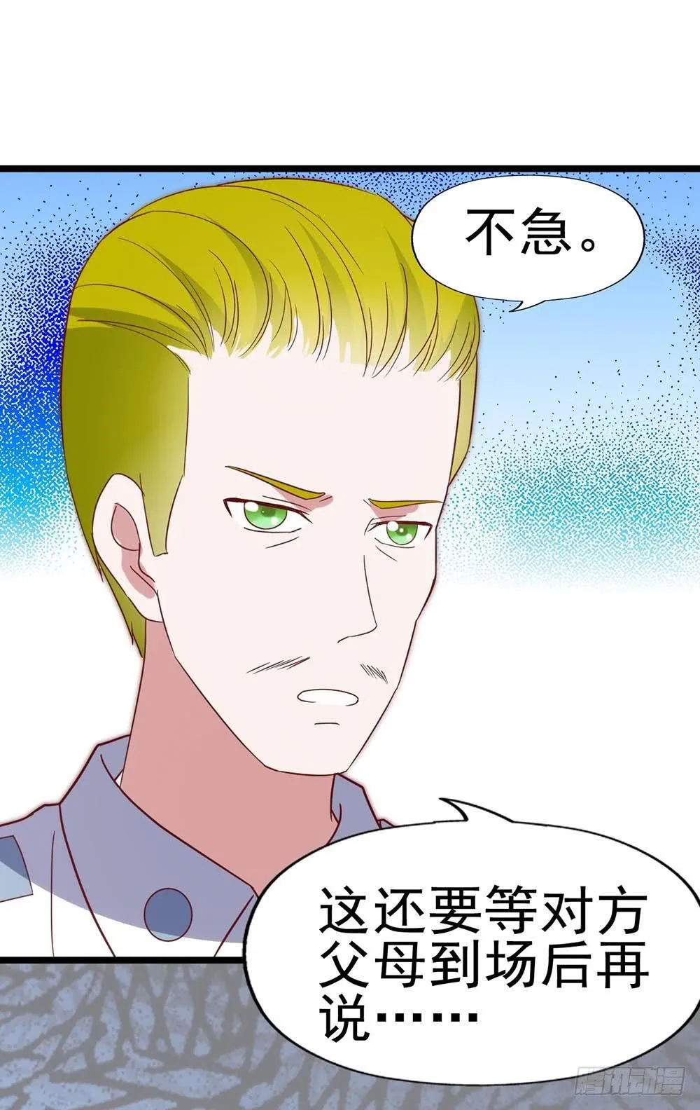 第六十六话·揭破阴谋 第23页