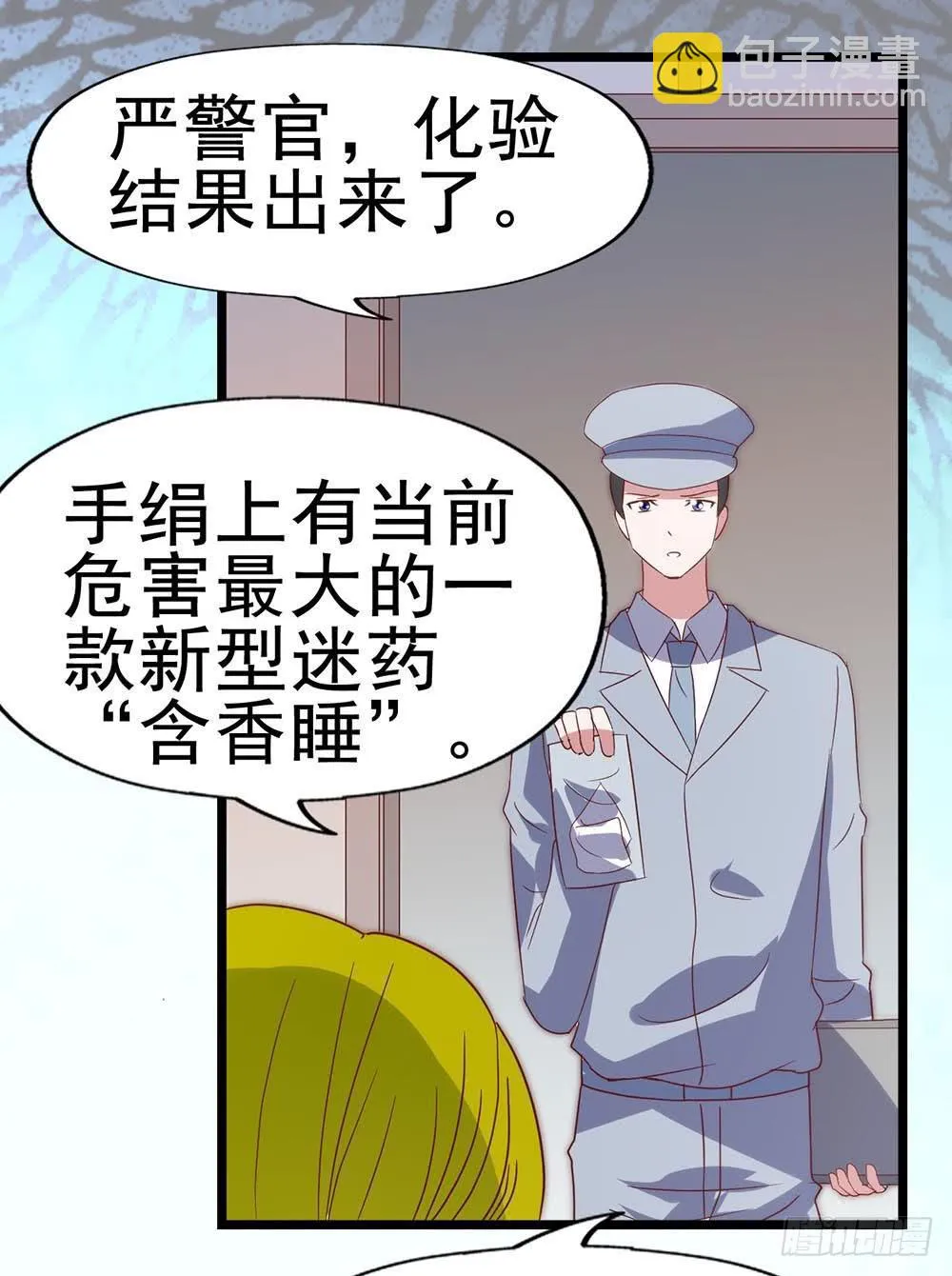 第六十六话·揭破阴谋 第24页