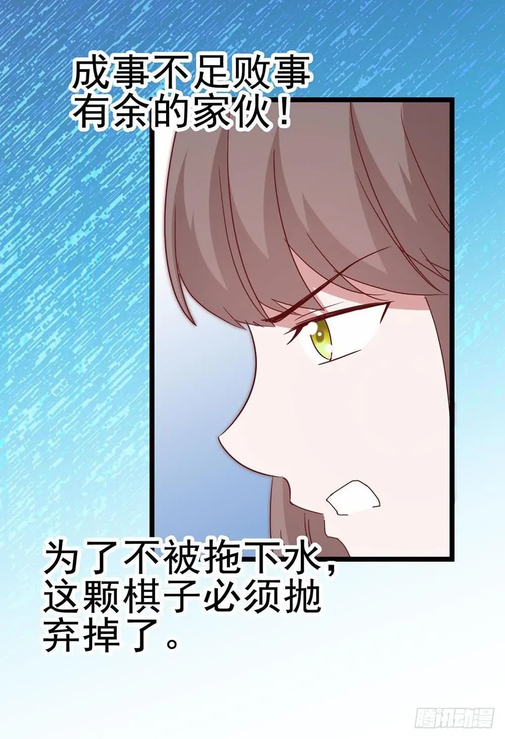 第六十六话·揭破阴谋 第27页