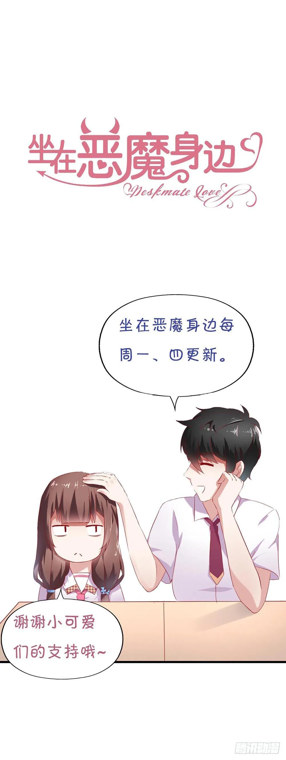 第六十六话·揭破阴谋 第53页