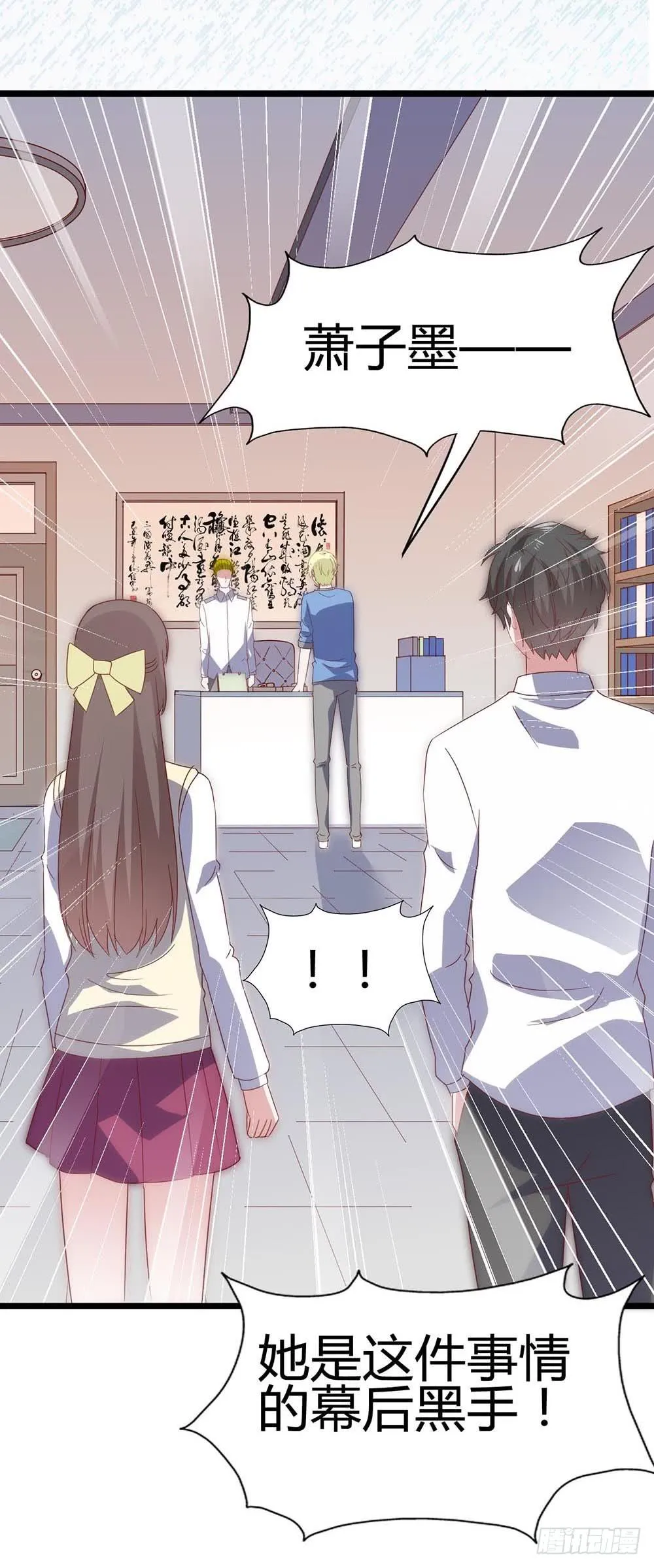 第六十七话·萧子墨OUT！ 第4页