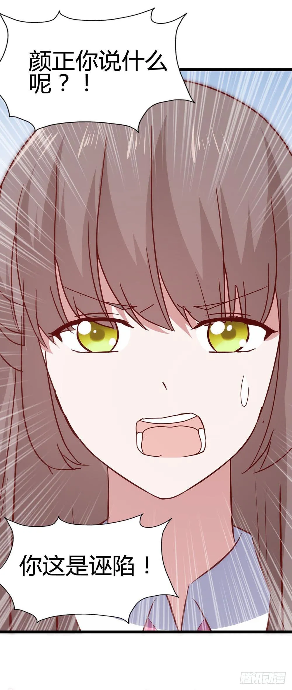 第六十七话·萧子墨OUT！ 第6页