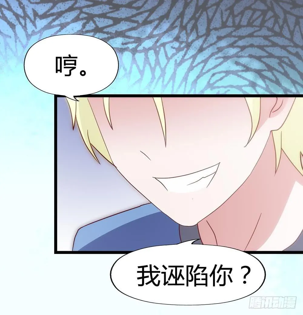 第六十七话·萧子墨OUT！ 第7页