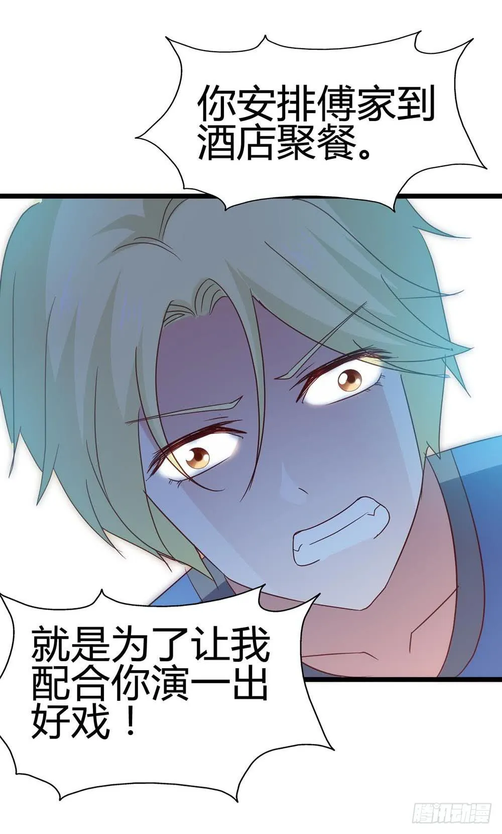第六十七话·萧子墨OUT！ 第10页