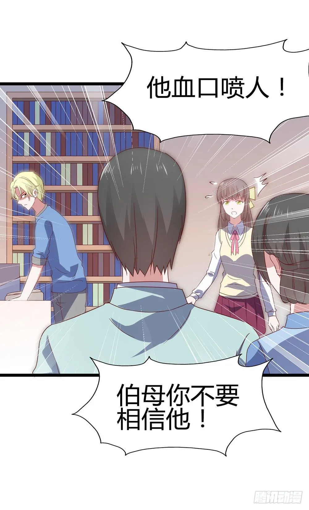 第六十七话·萧子墨OUT！ 第12页