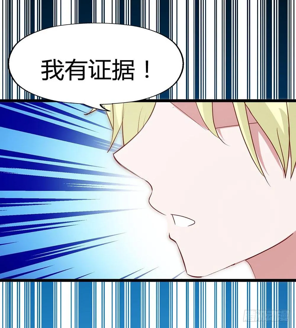 第六十七话·萧子墨OUT！ 第18页