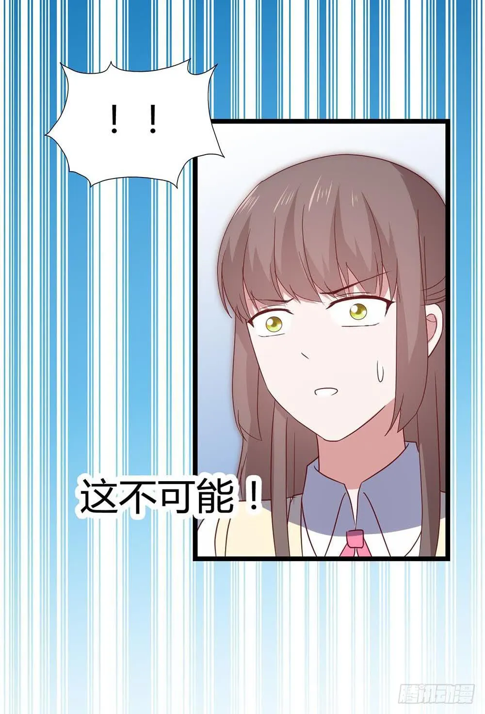 第六十七话·萧子墨OUT！ 第19页