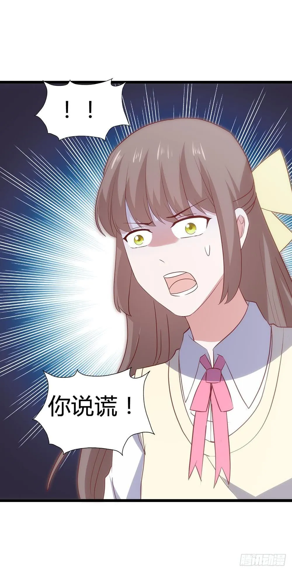 第六十七话·萧子墨OUT！ 第22页