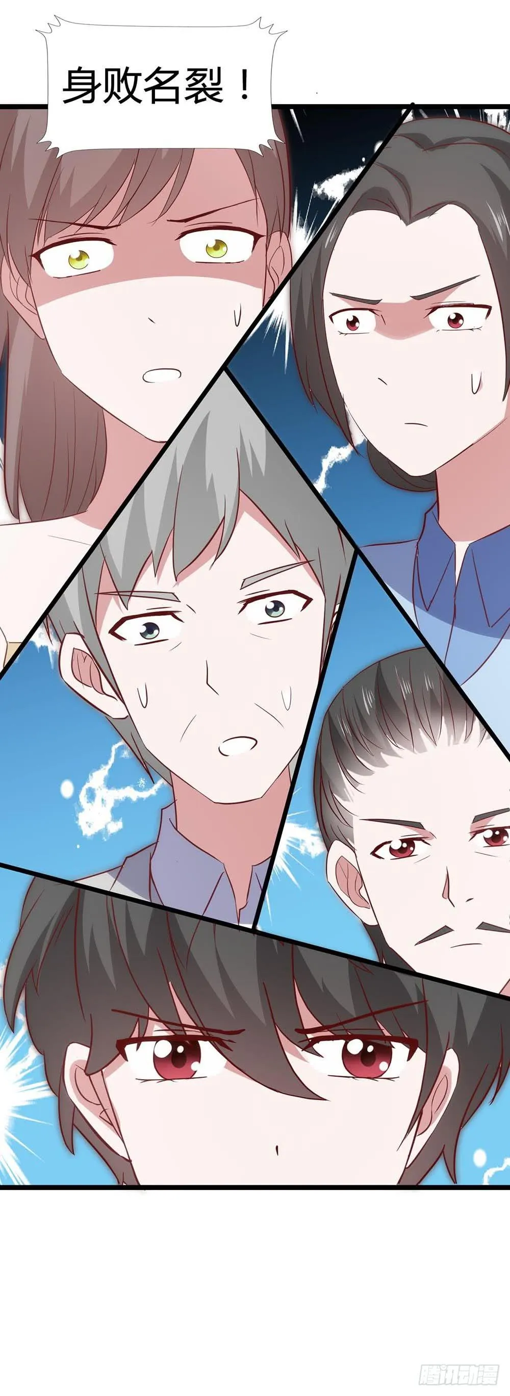 第六十七话·萧子墨OUT！ 第26页