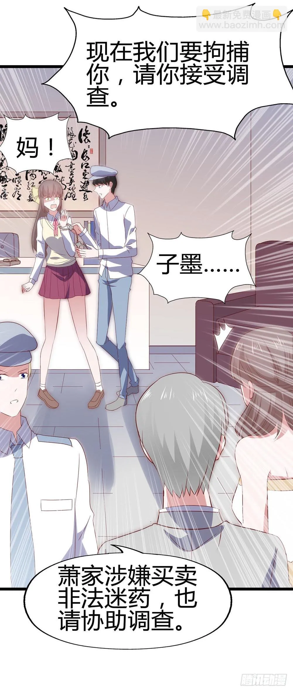 第六十七话·萧子墨OUT！ 第30页