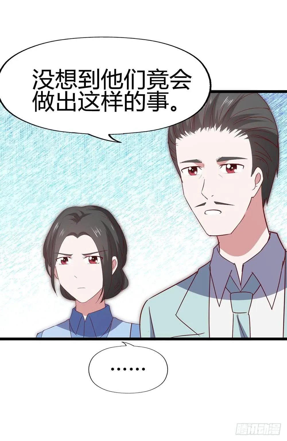 第六十七话·萧子墨OUT！ 第31页