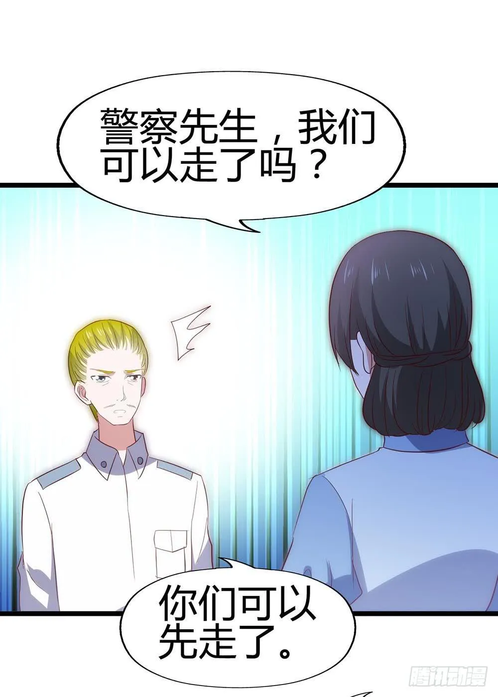 第六十七话·萧子墨OUT！ 第32页