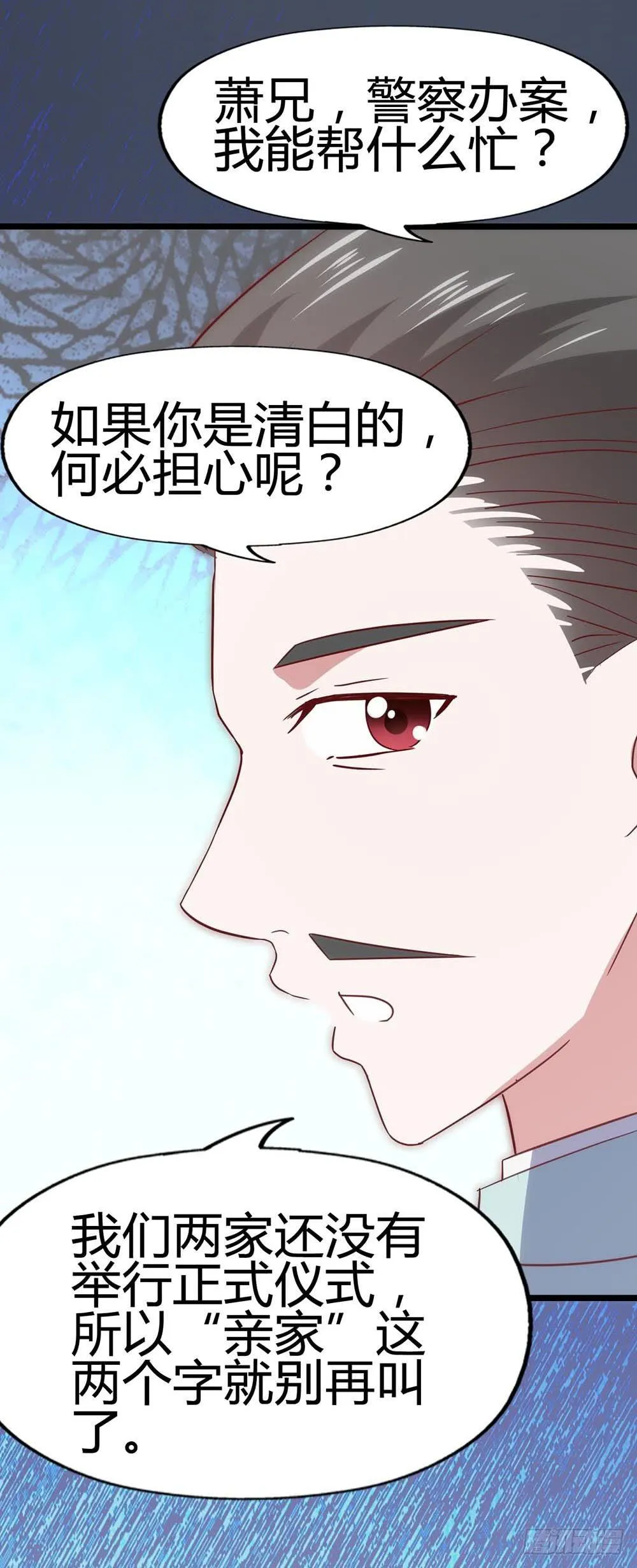 第六十七话·萧子墨OUT！ 第34页