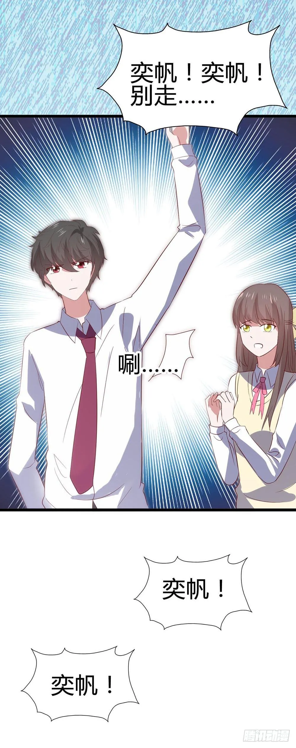 第六十七话·萧子墨OUT！ 第36页