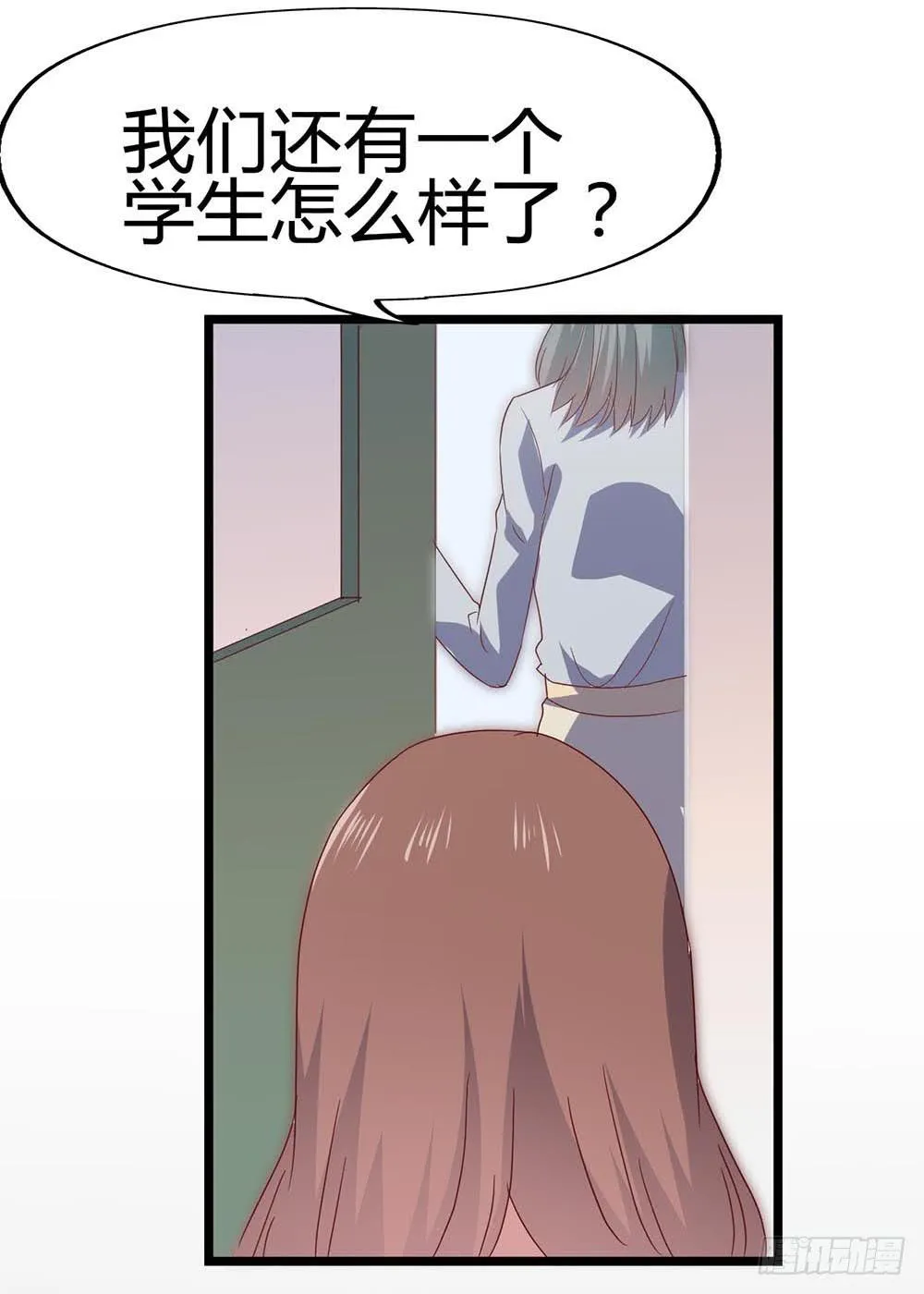 第六十七话·萧子墨OUT！ 第39页