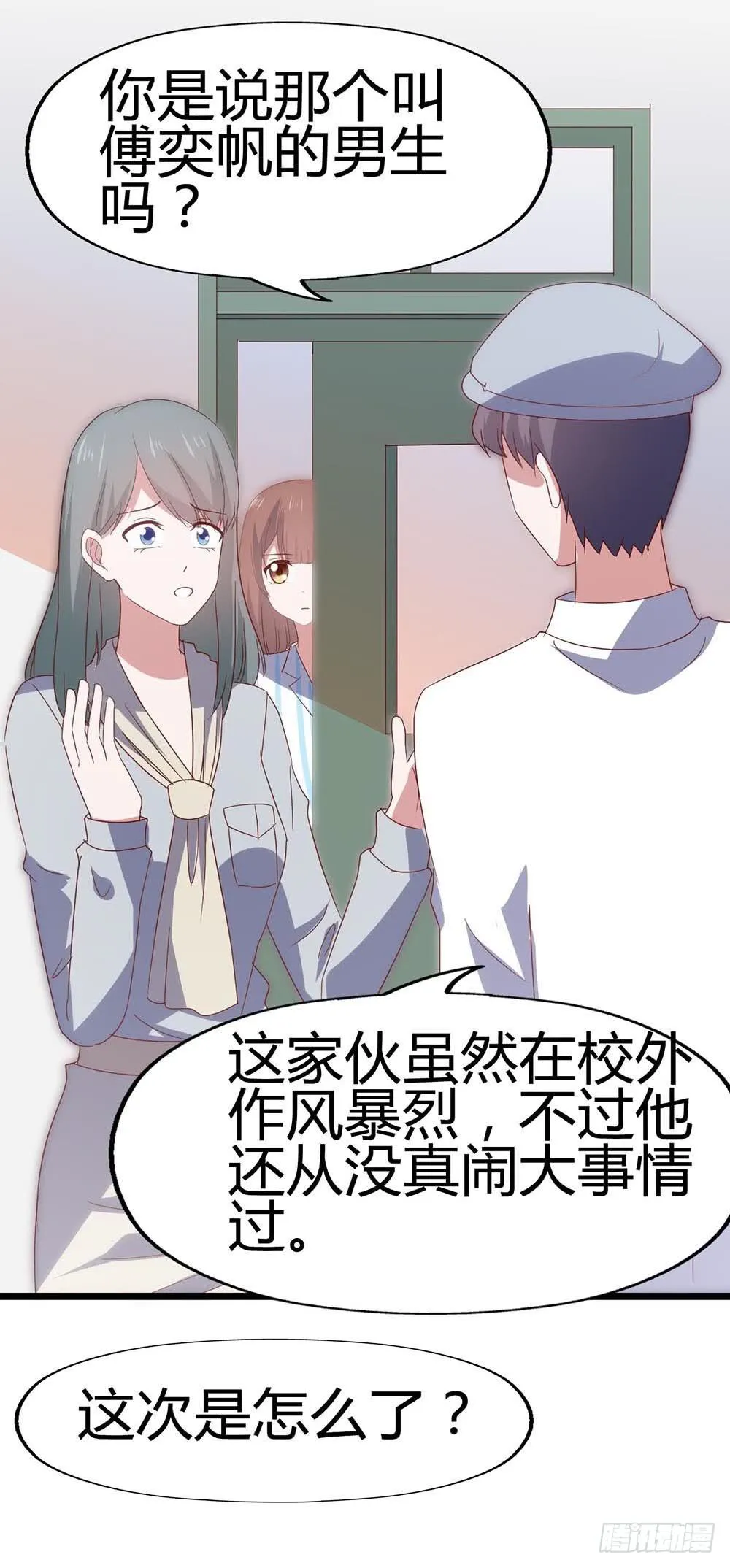 第六十七话·萧子墨OUT！ 第40页
