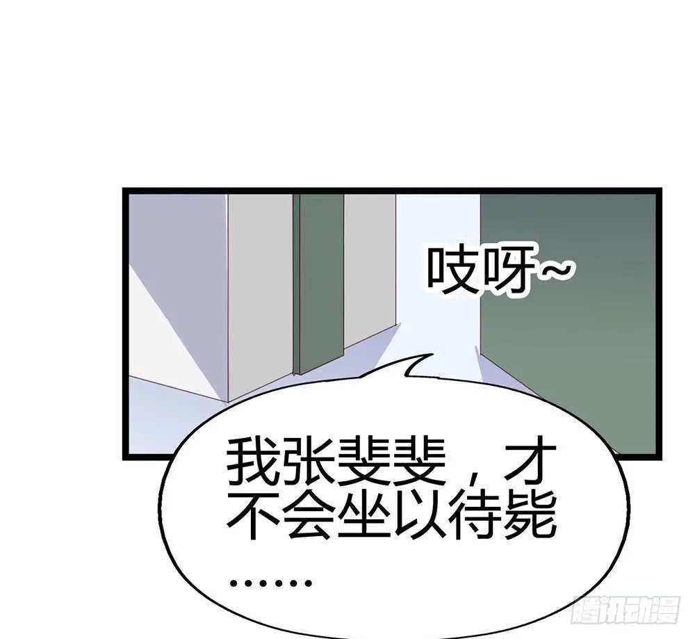 第六十七话·萧子墨OUT！ 第42页