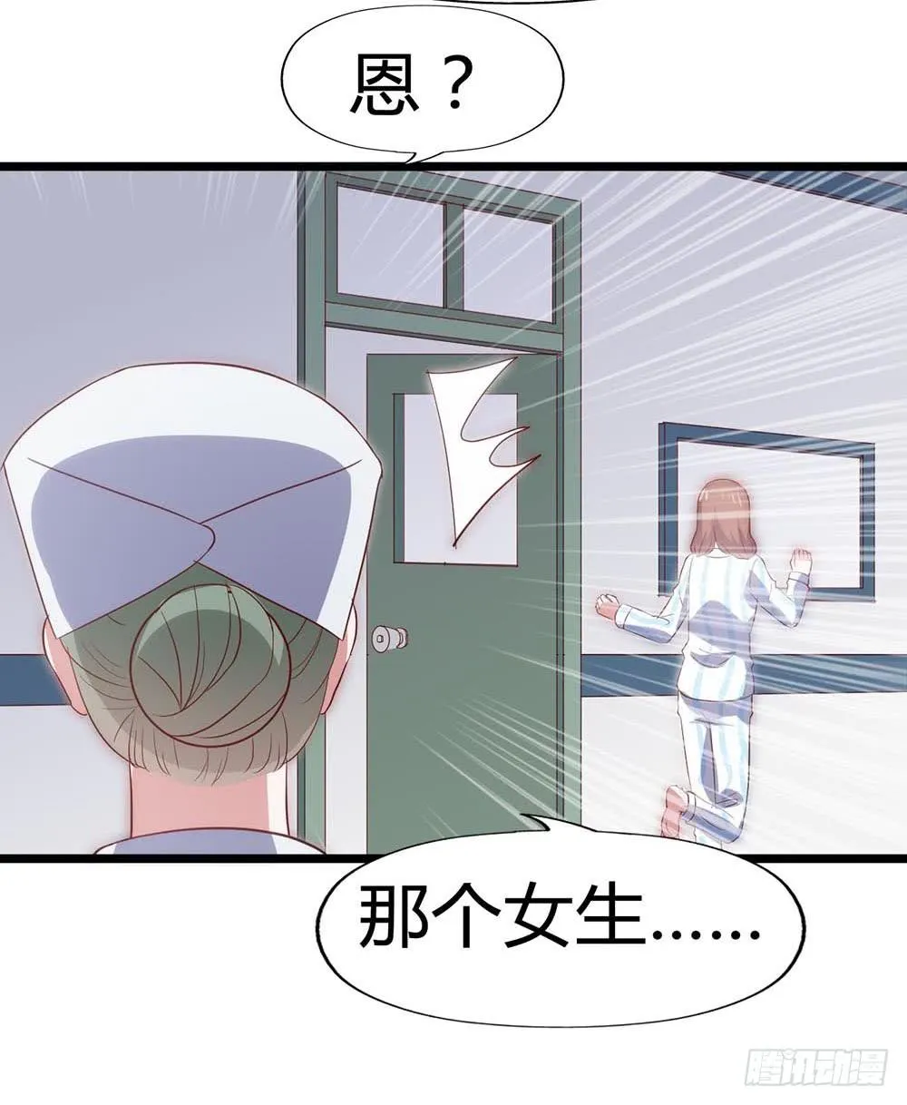 第六十七话·萧子墨OUT！ 第43页