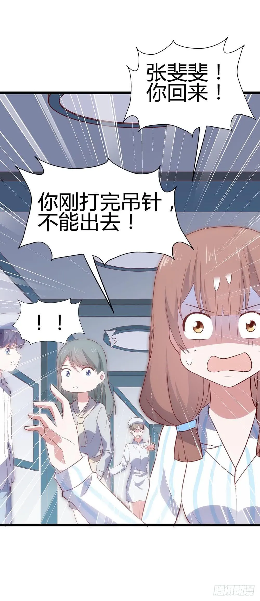 第六十七话·萧子墨OUT！ 第44页
