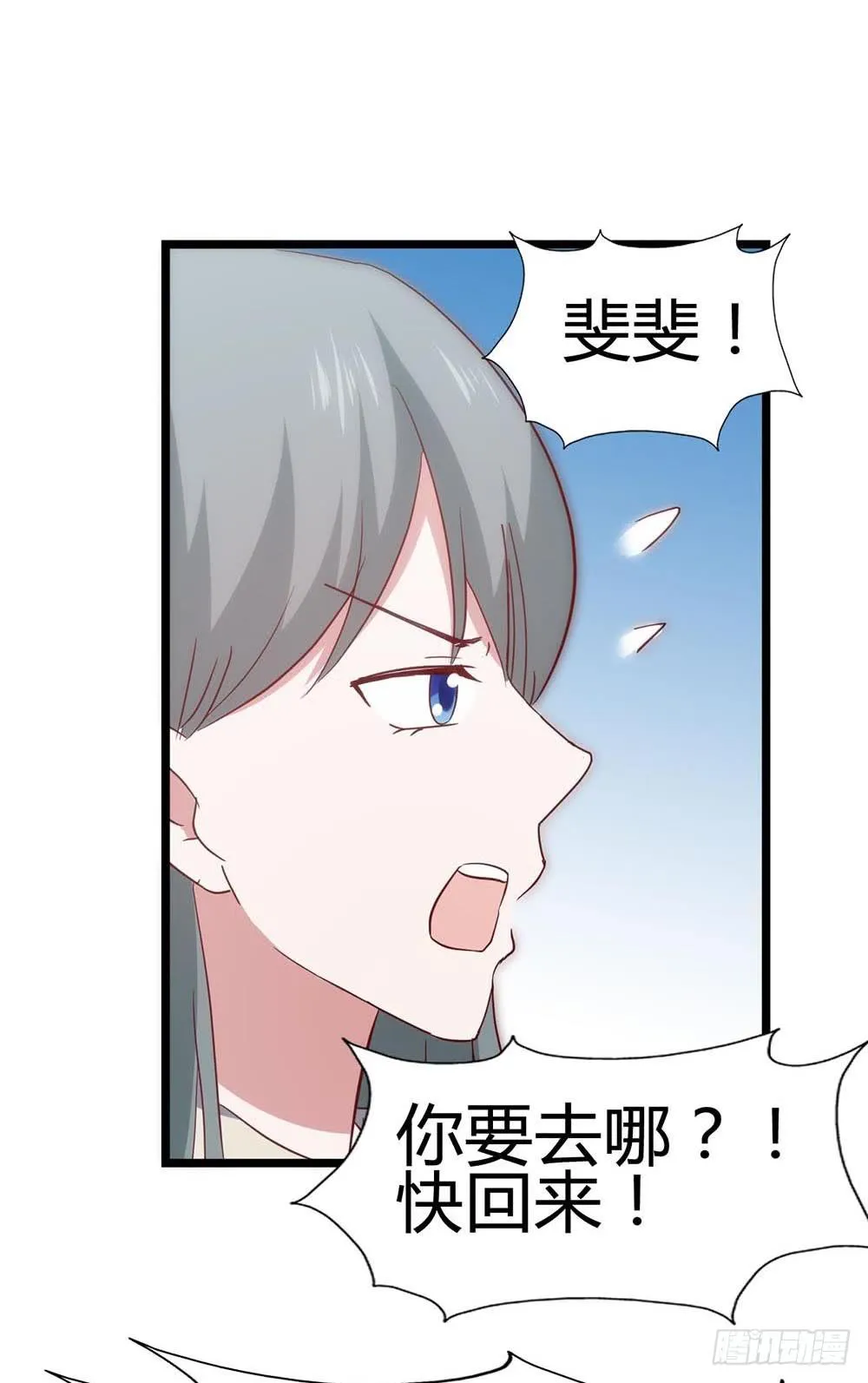 第六十七话·萧子墨OUT！ 第45页
