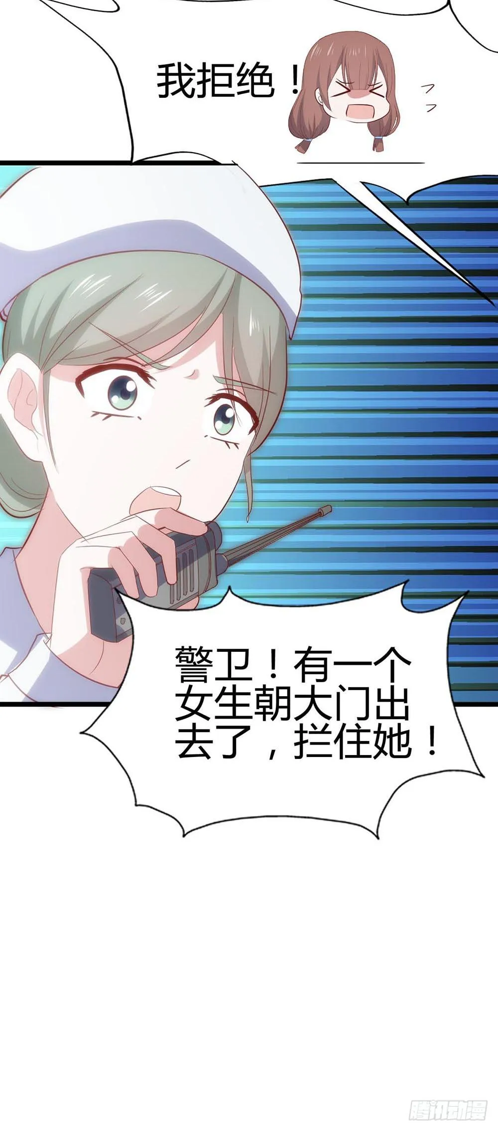 第六十七话·萧子墨OUT！ 第46页