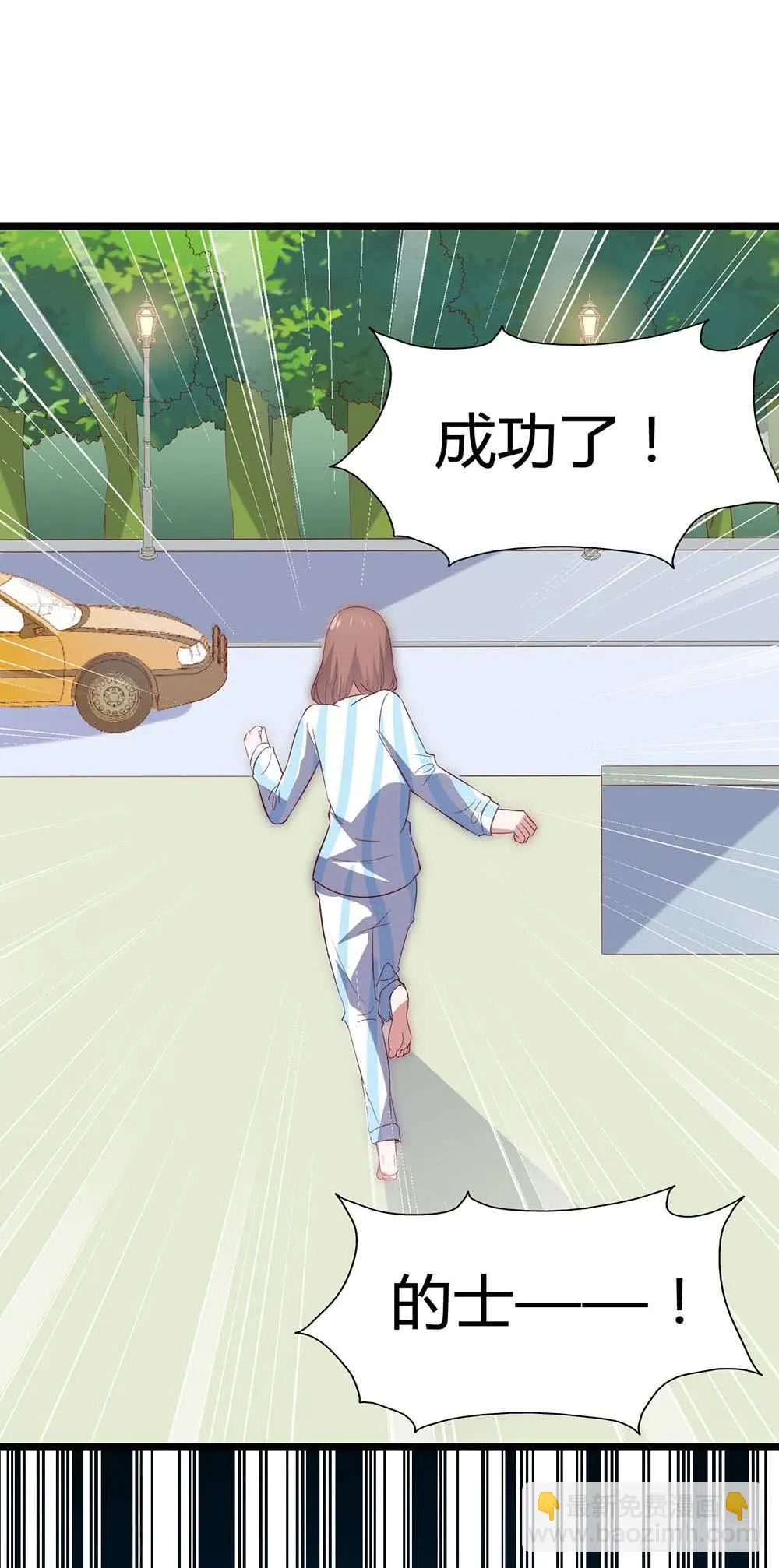 第六十七话·萧子墨OUT！ 第48页