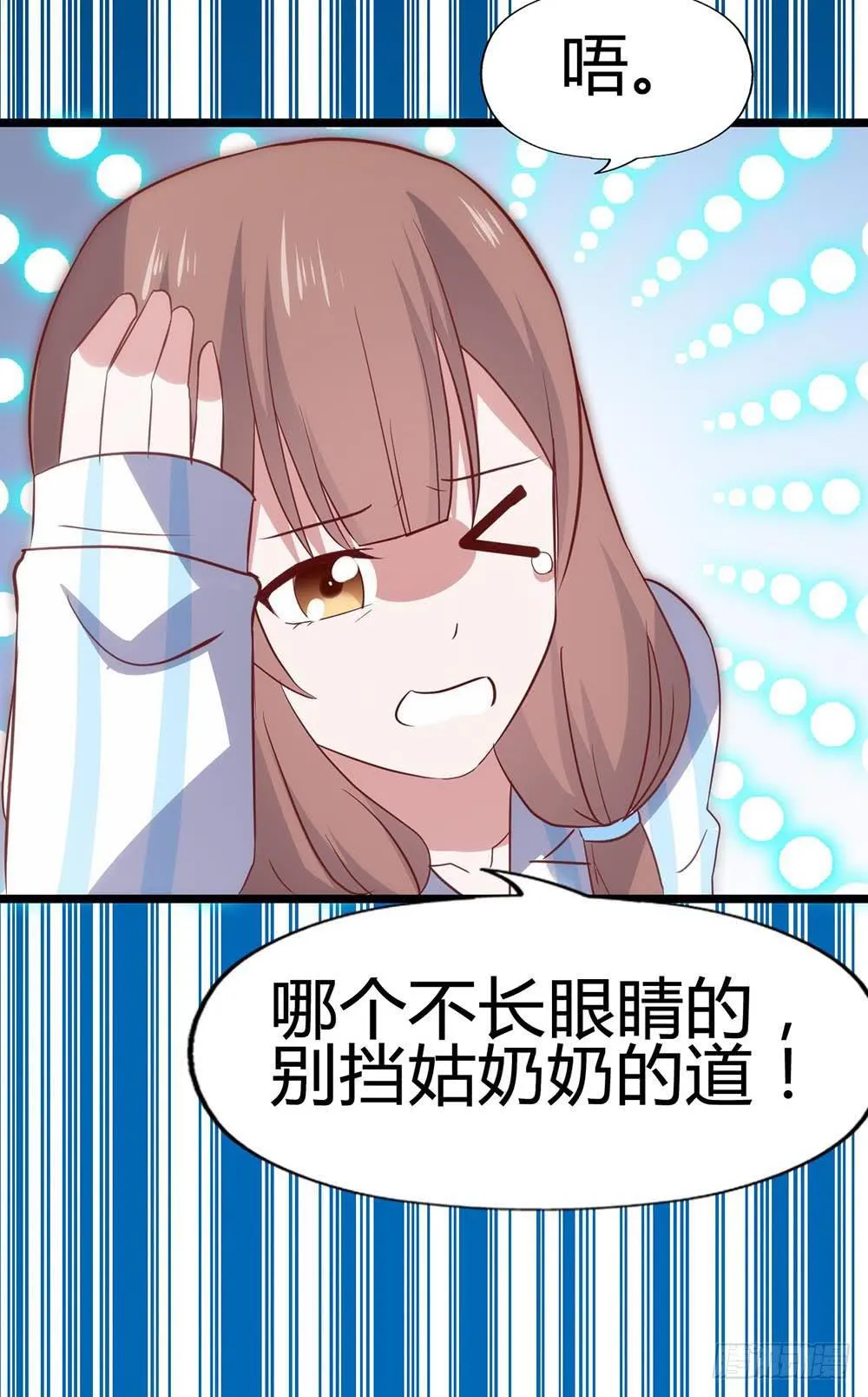第六十七话·萧子墨OUT！ 第50页