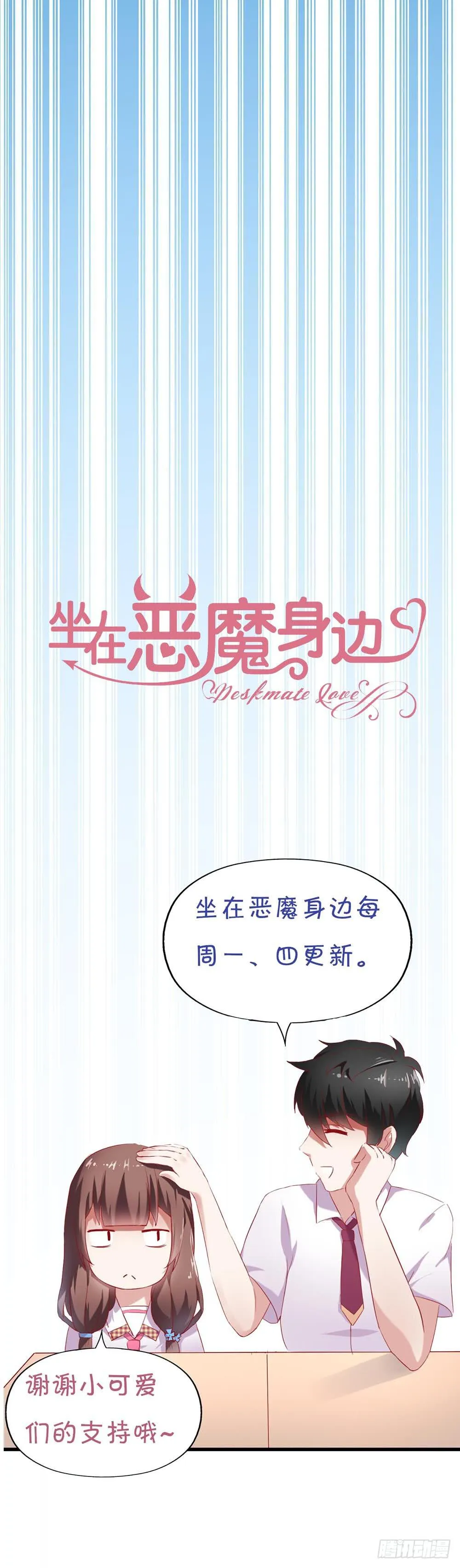 第六十七话·萧子墨OUT！ 第52页