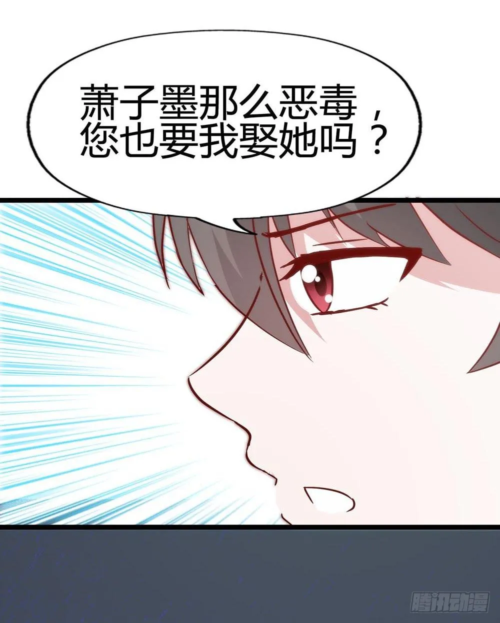 第六十八话·有你在身边 第8页