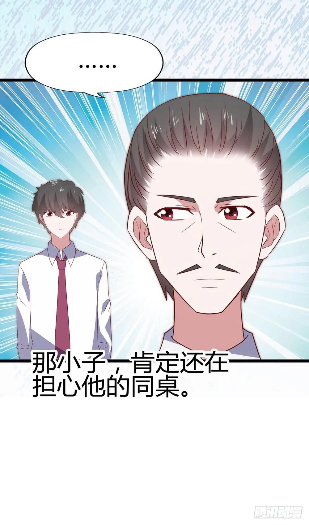 第六十八话·有你在身边 第11页