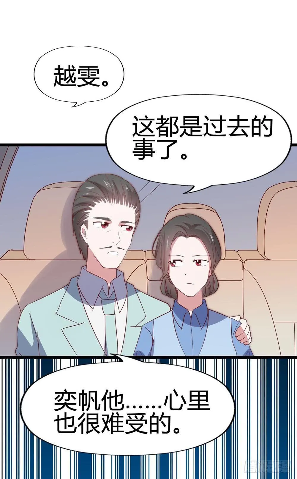 第六十八话·有你在身边 第14页