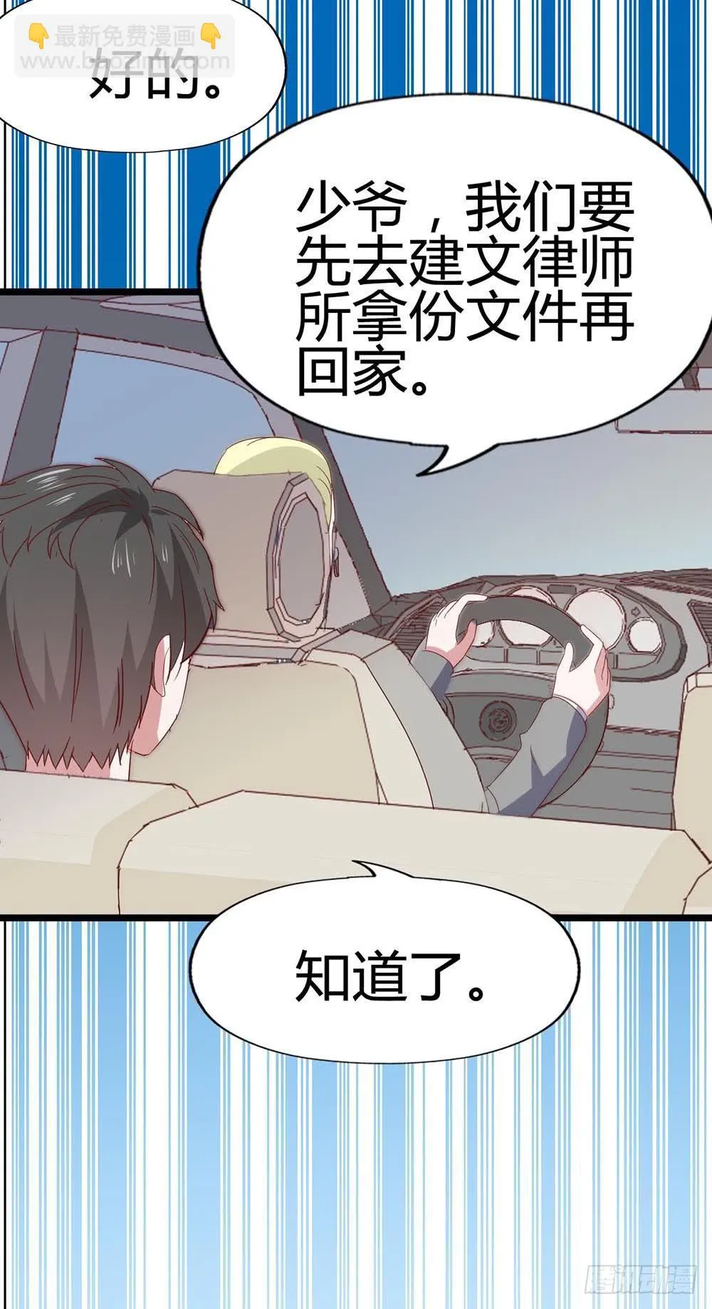 第六十八话·有你在身边 第16页