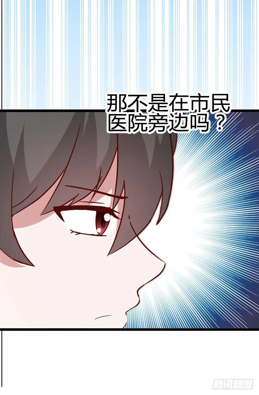 第六十八话·有你在身边 第17页