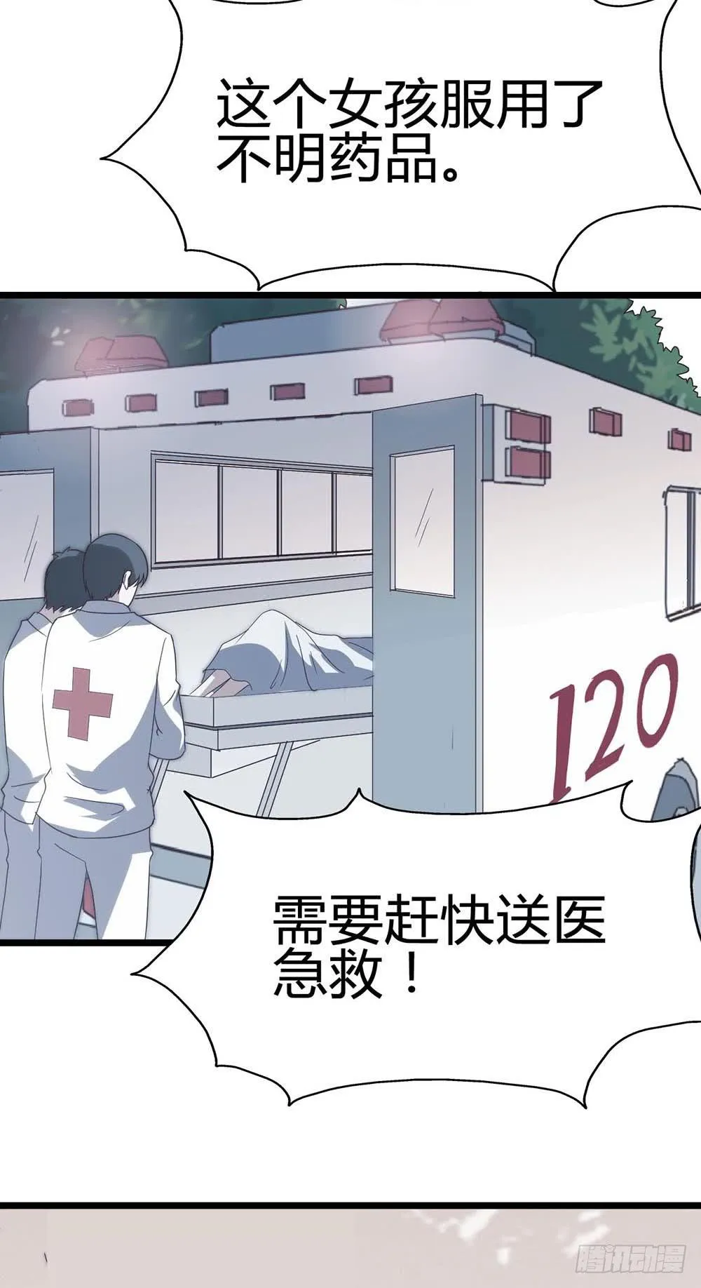 第六十八话·有你在身边 第22页