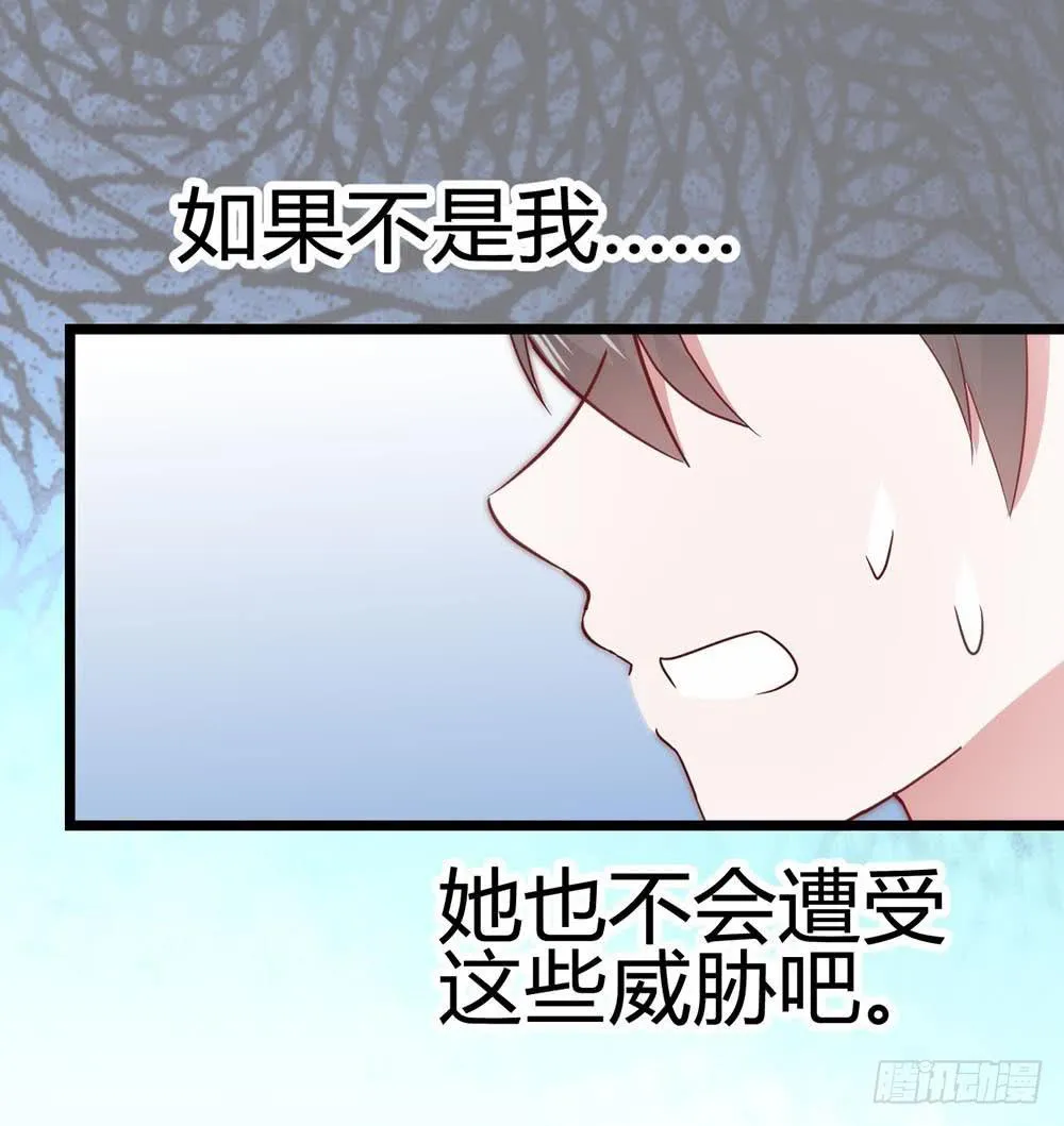 第六十八话·有你在身边 第24页