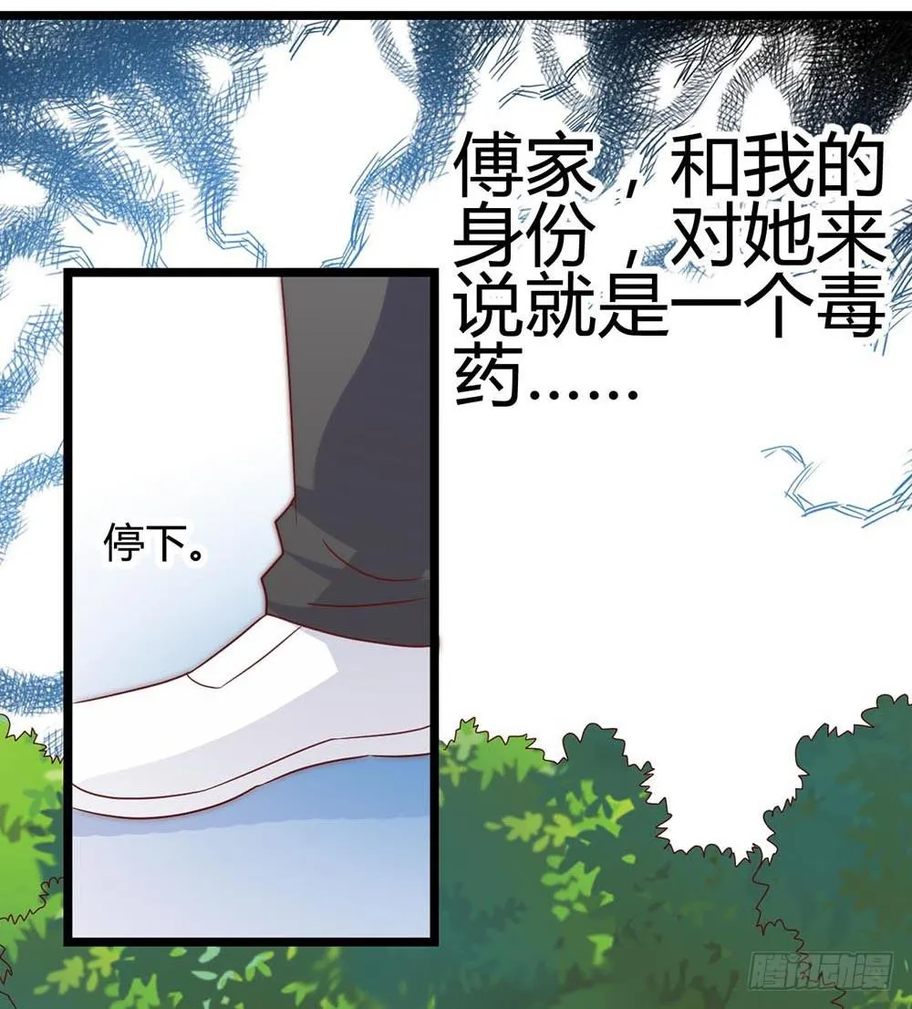 第六十八话·有你在身边 第26页