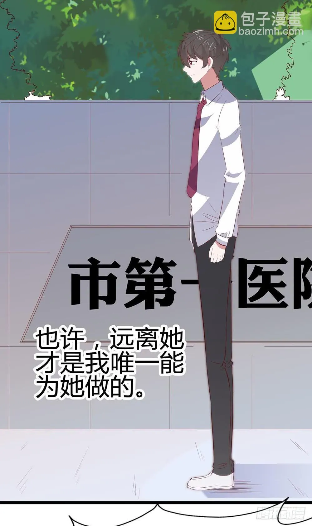 第六十八话·有你在身边 第27页
