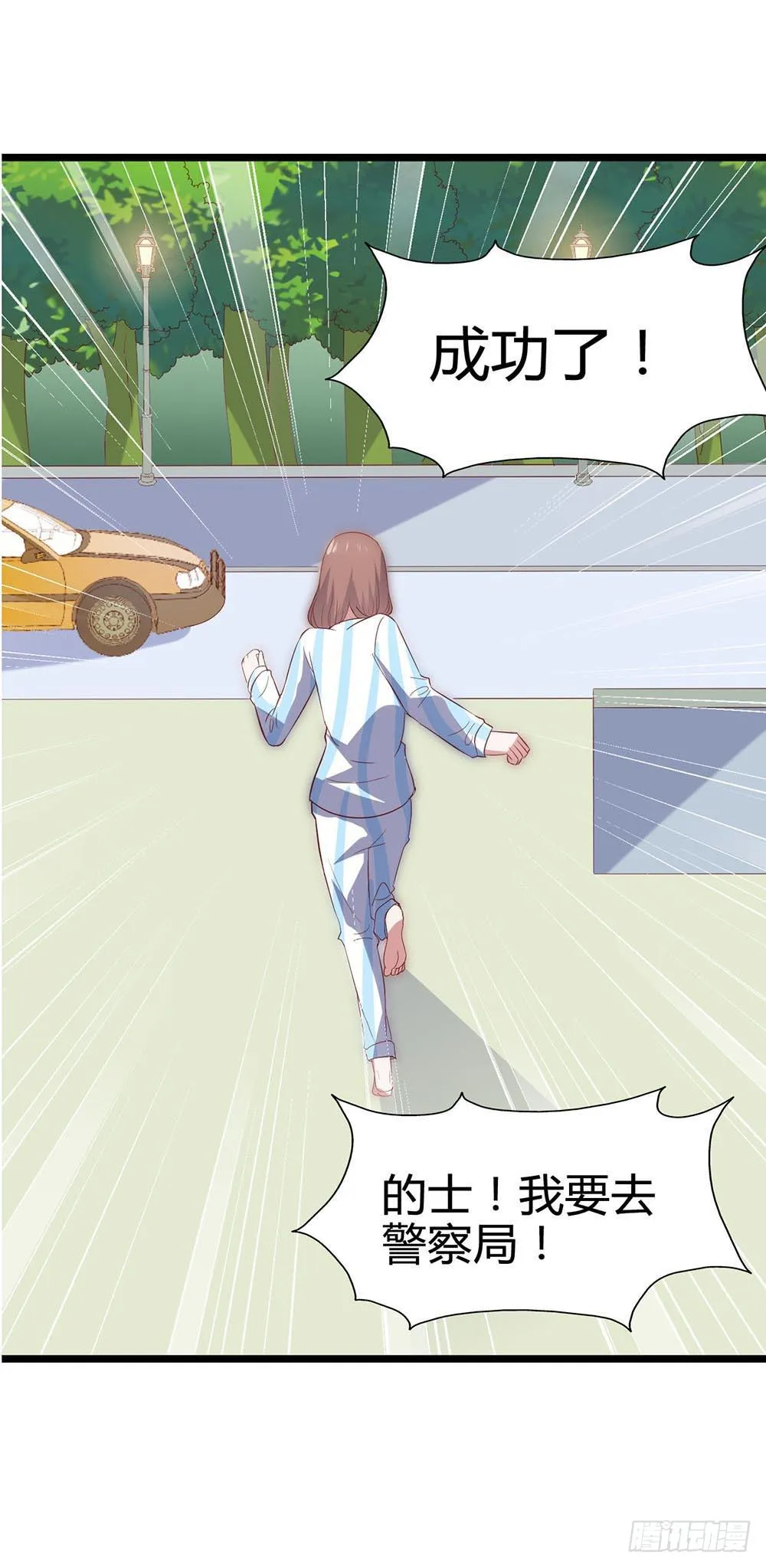 第六十八话·有你在身边 第29页