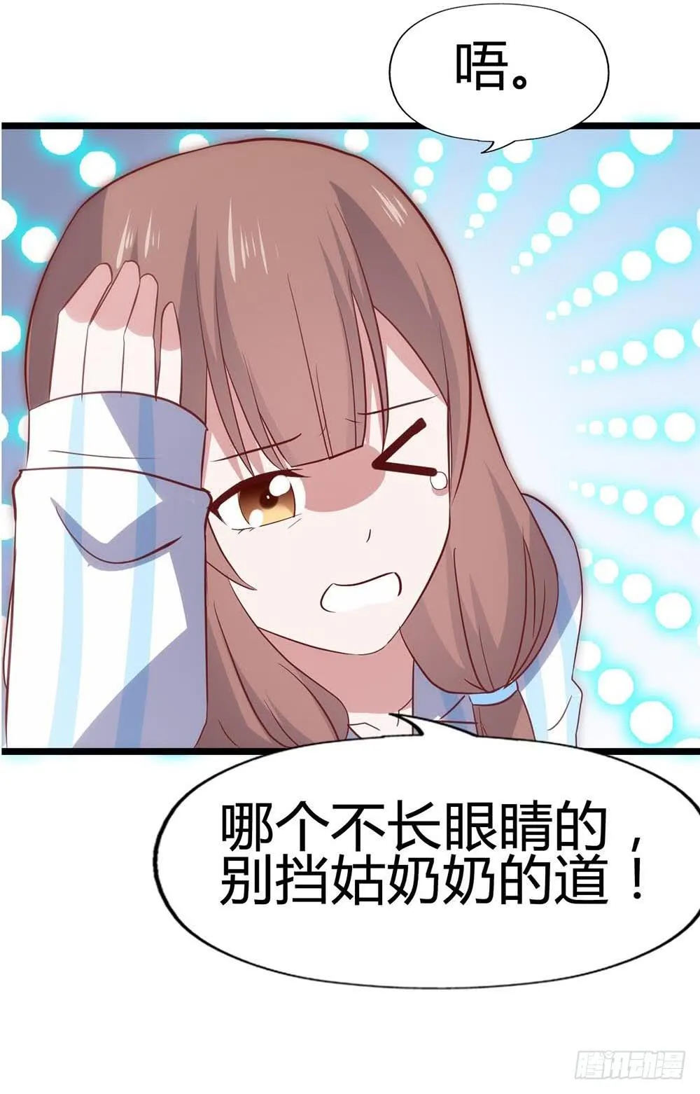 第六十八话·有你在身边 第31页