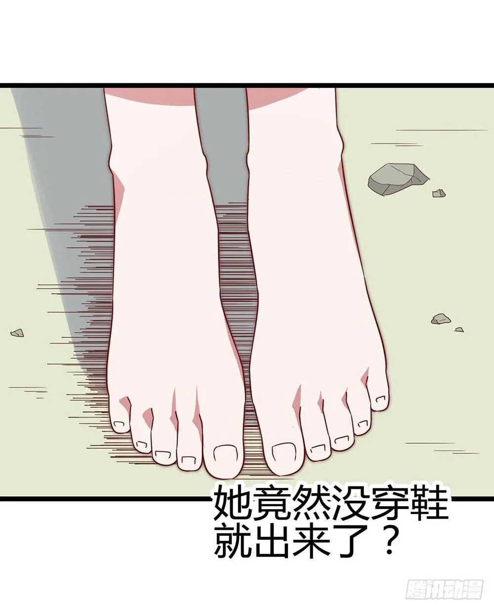 第六十八话·有你在身边 第35页