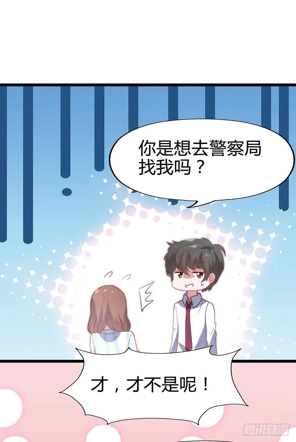 第六十八话·有你在身边 第36页