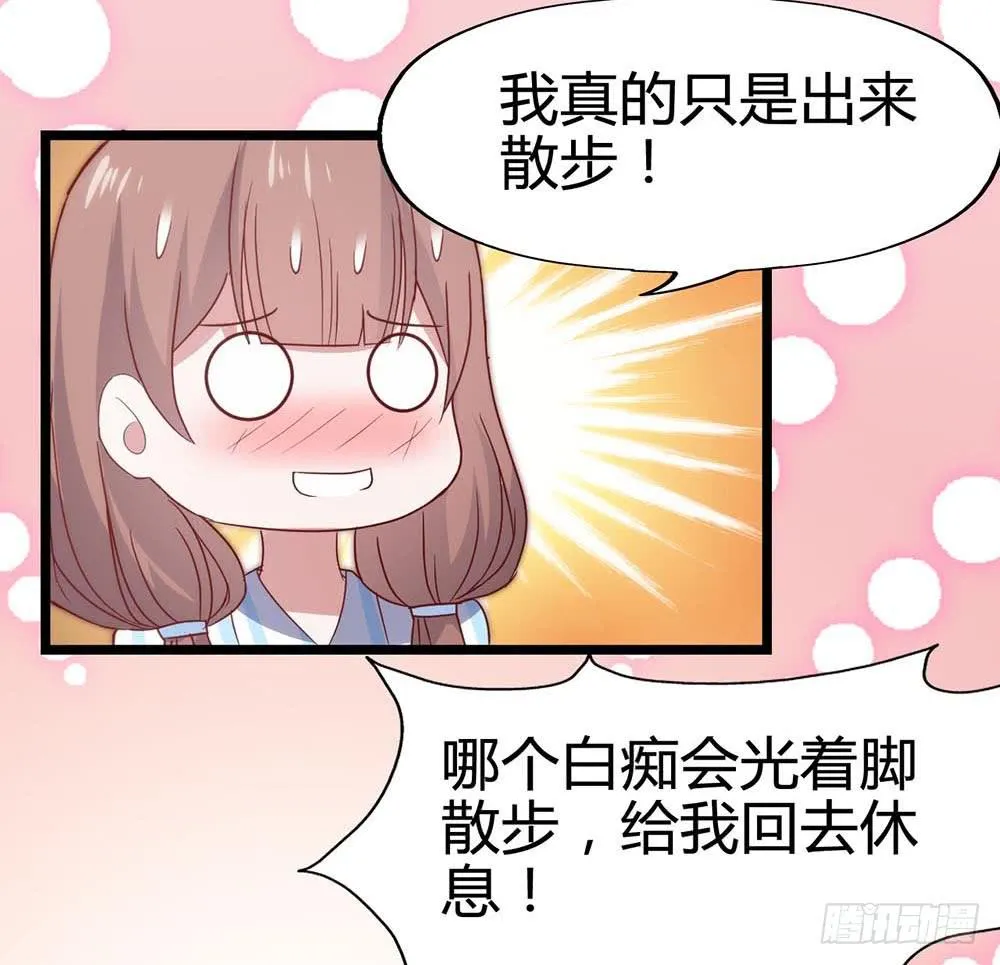 第六十八话·有你在身边 第37页