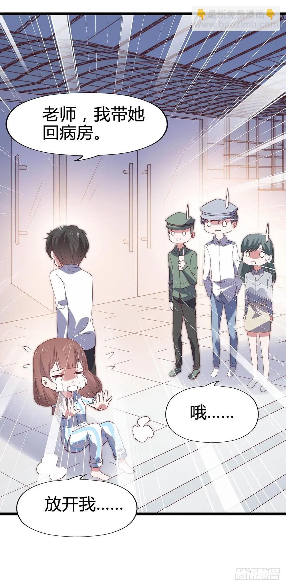 第六十八话·有你在身边 第39页
