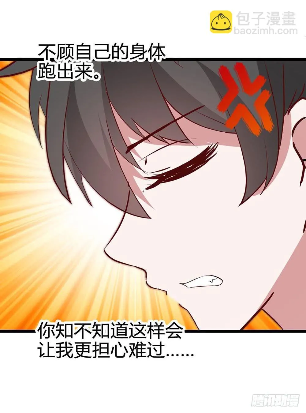 第六十八话·有你在身边 第40页