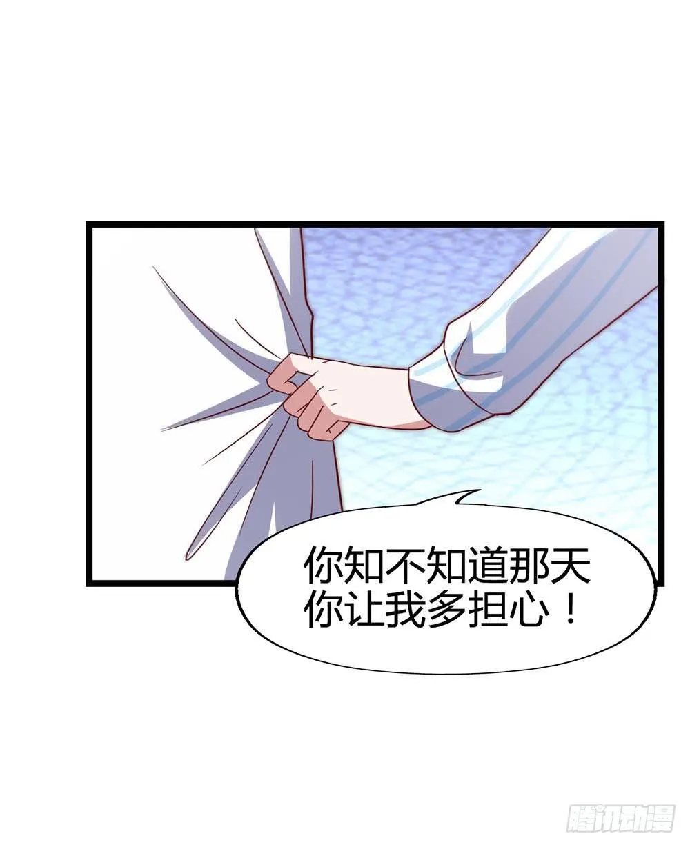 第六十八话·有你在身边 第41页