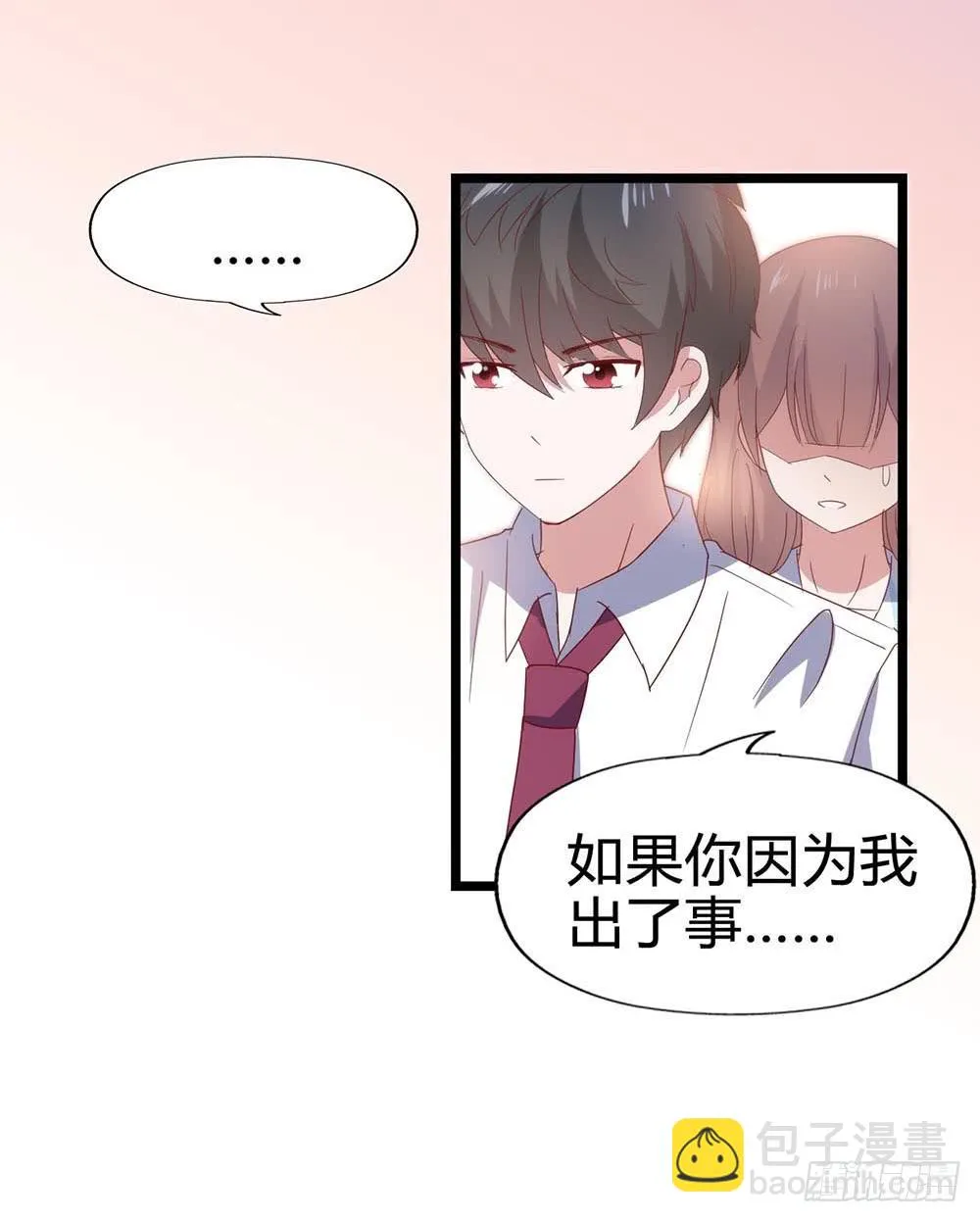 第六十八话·有你在身边 第43页