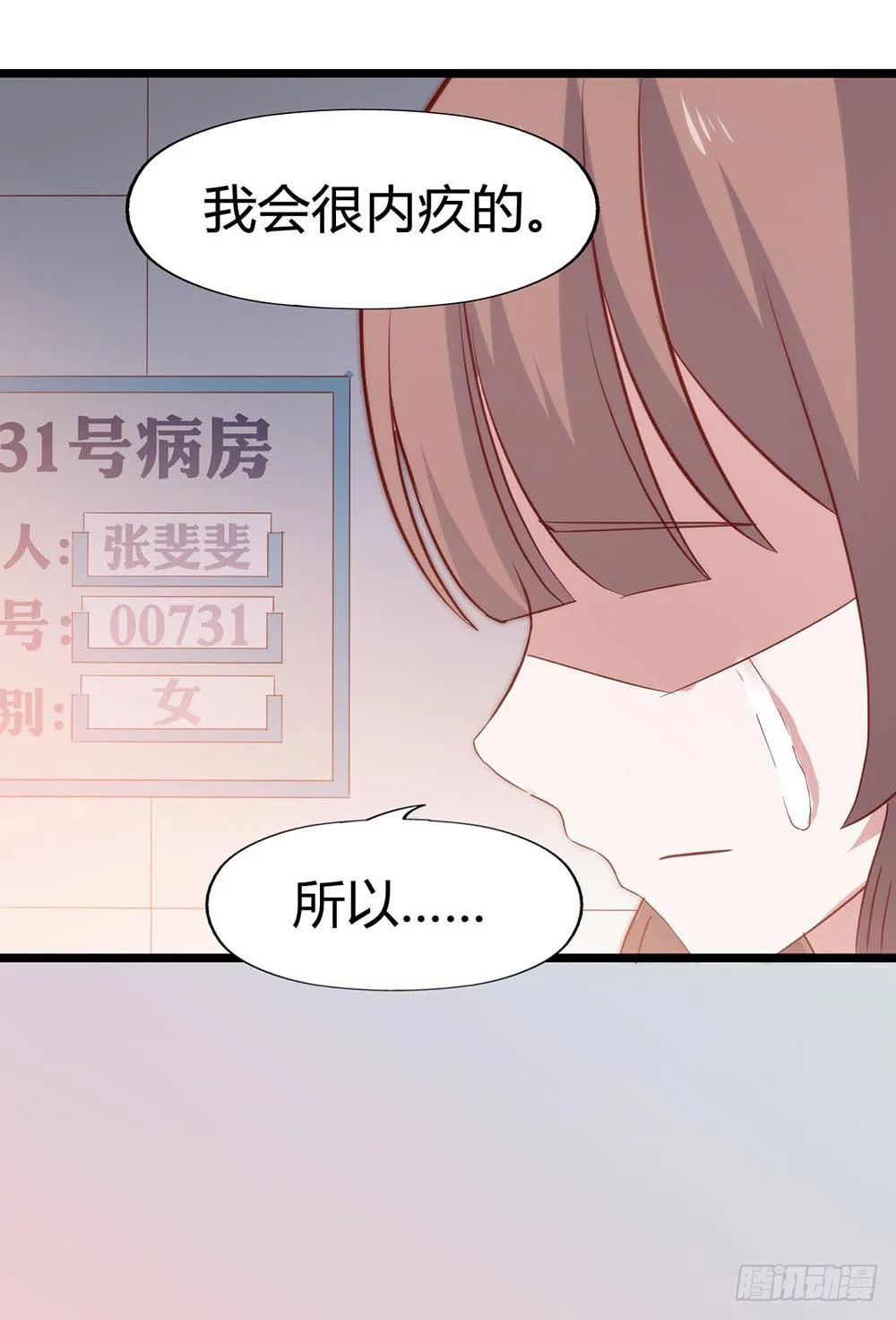 第六十八话·有你在身边 第44页