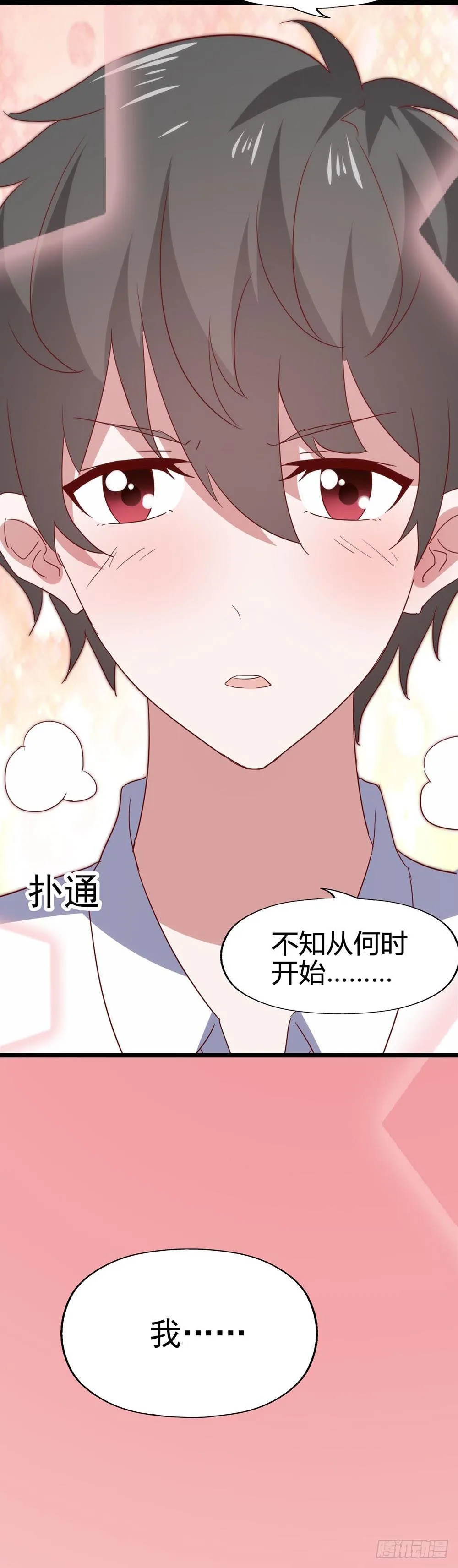 第六十八话·有你在身边 第54页