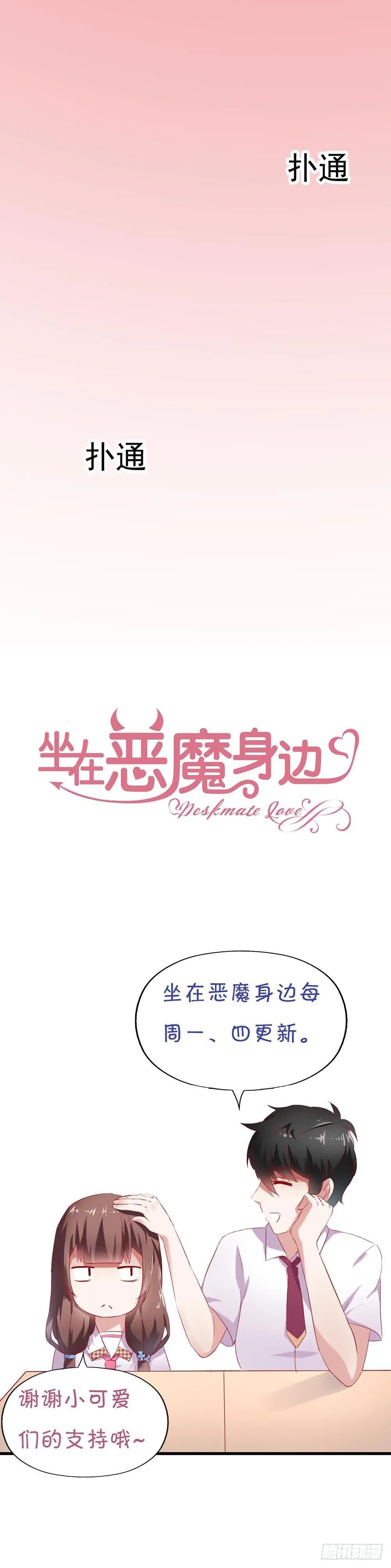 第六十八话·有你在身边 第55页