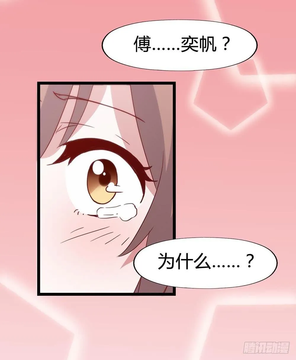 第六十九话·黑凤梨 第3页